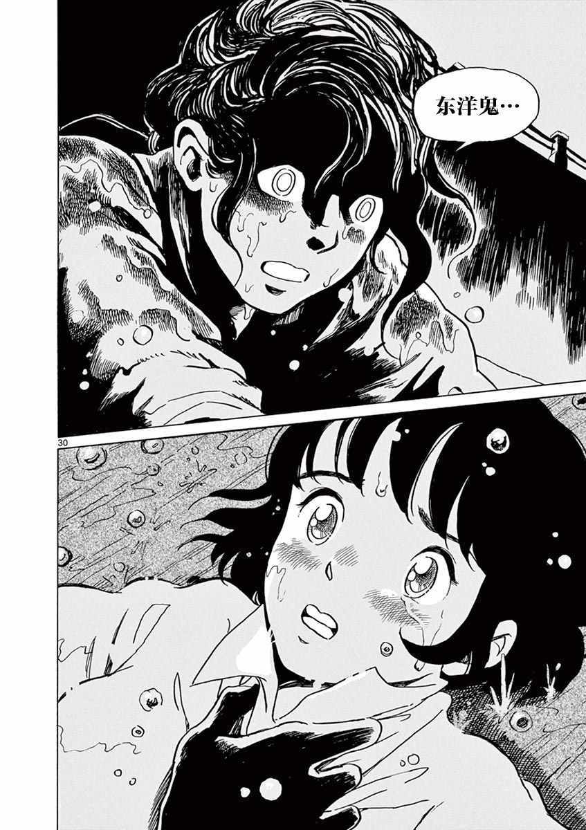 《星间大桥》漫画最新章节第20话免费下拉式在线观看章节第【30】张图片
