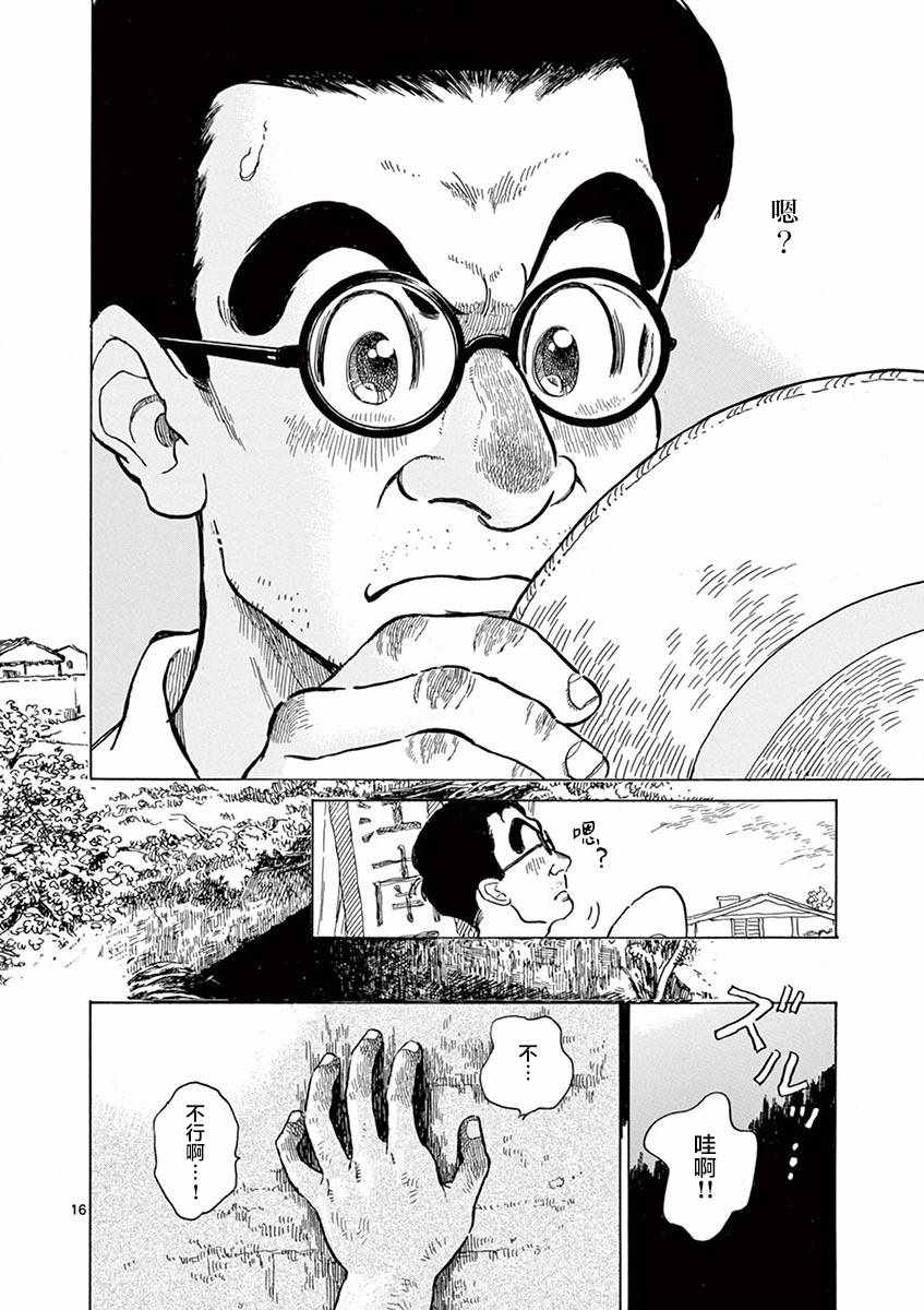 《星间大桥》漫画最新章节第15话免费下拉式在线观看章节第【16】张图片
