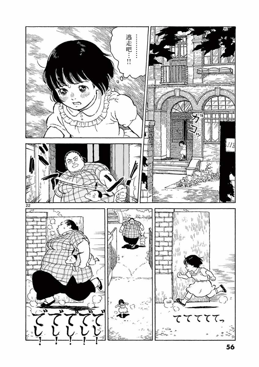《星间大桥》漫画最新章节第7话免费下拉式在线观看章节第【22】张图片