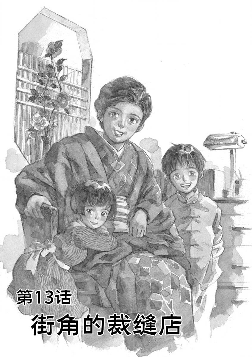 《星间大桥》漫画最新章节第13话免费下拉式在线观看章节第【2】张图片