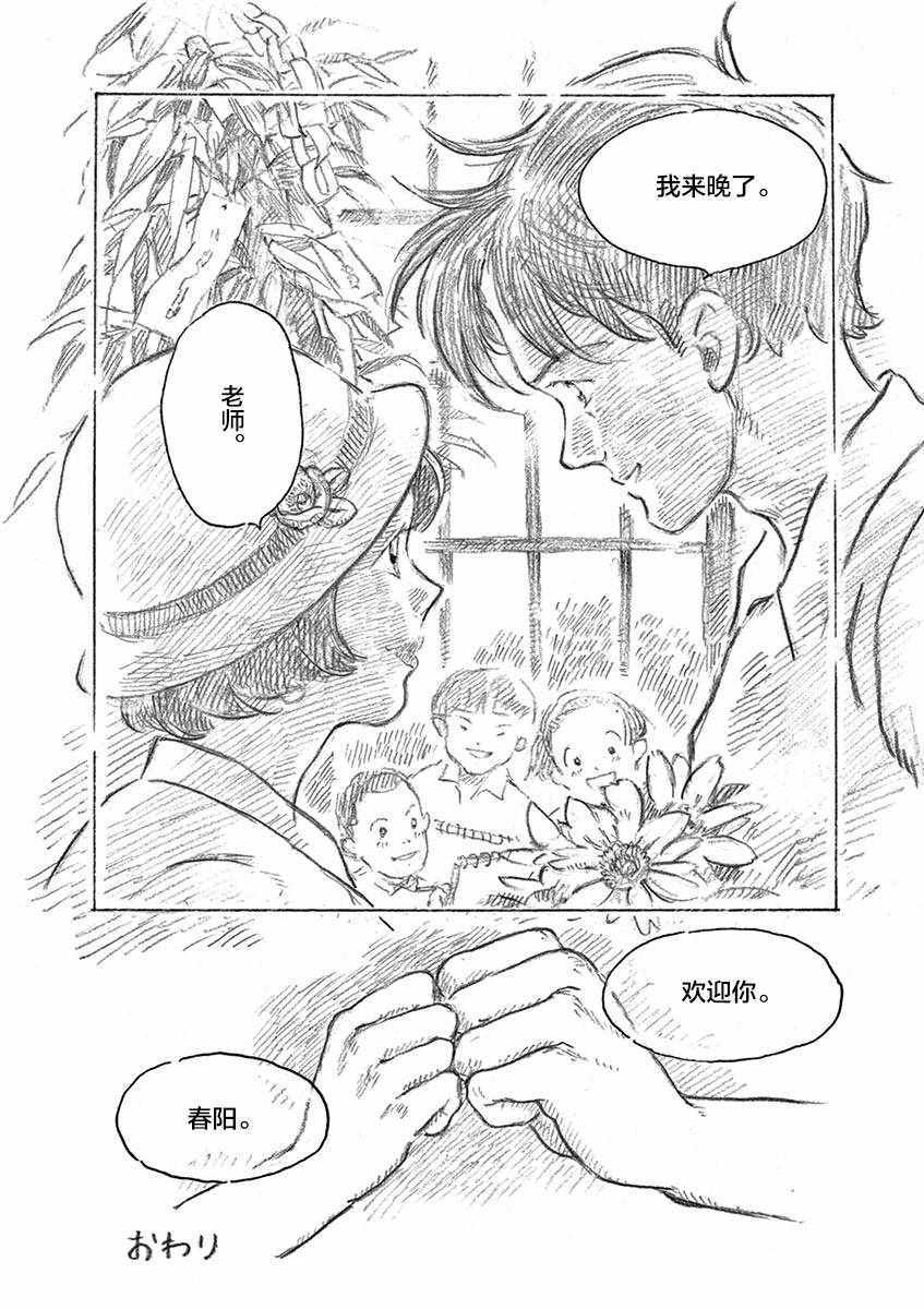《星间大桥》漫画最新章节第25话免费下拉式在线观看章节第【39】张图片