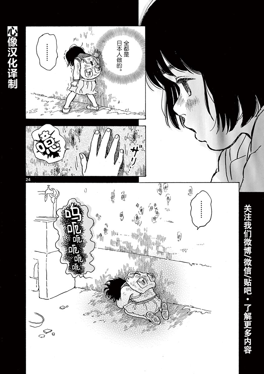 《星间大桥》漫画最新章节第10话免费下拉式在线观看章节第【24】张图片