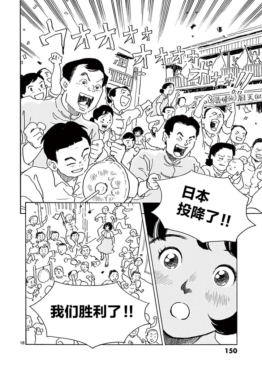 《星间大桥》漫画最新章节第24话免费下拉式在线观看章节第【17】张图片