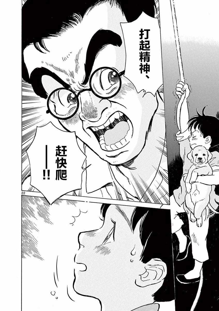 《星间大桥》漫画最新章节第15话免费下拉式在线观看章节第【22】张图片