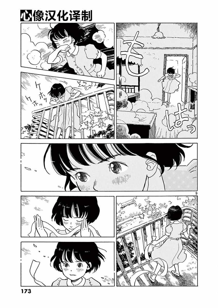 《星间大桥》漫画最新章节第18话免费下拉式在线观看章节第【8】张图片
