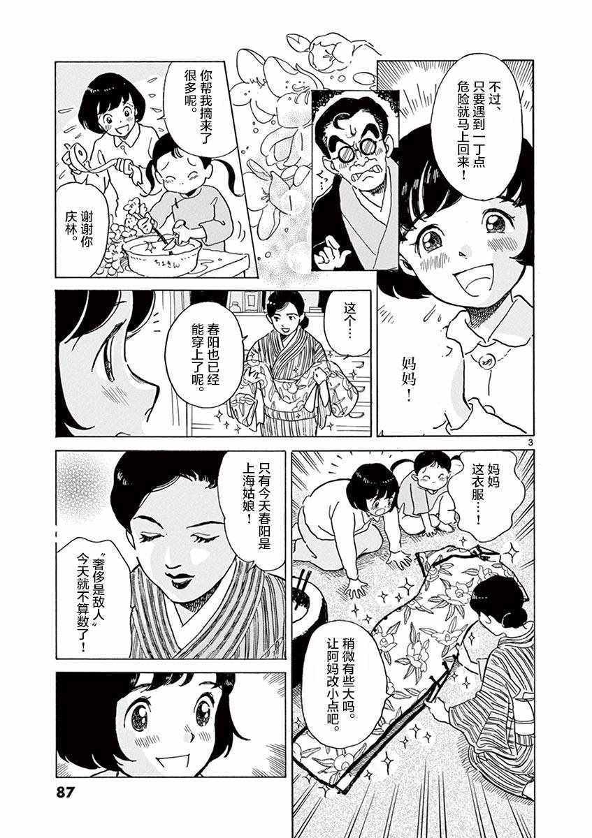 《星间大桥》漫画最新章节第22话免费下拉式在线观看章节第【3】张图片