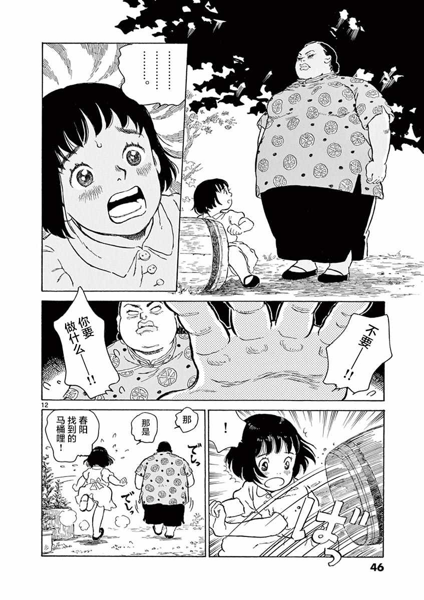《星间大桥》漫画最新章节第7话免费下拉式在线观看章节第【12】张图片