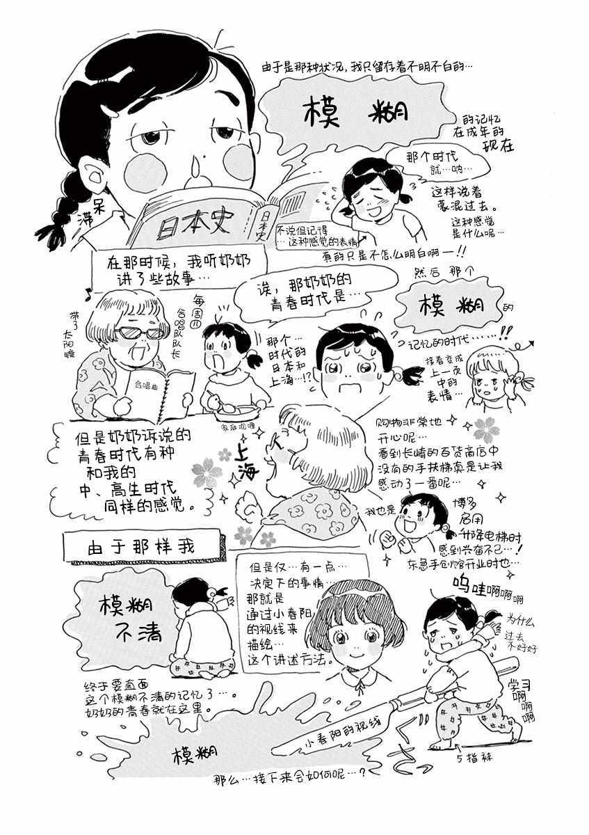 《星间大桥》漫画最新章节附赠免费下拉式在线观看章节第【2】张图片