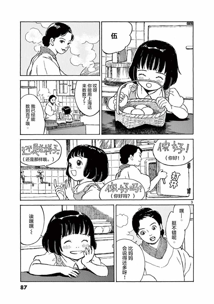 《星间大桥》漫画最新章节第1卷免费下拉式在线观看章节第【79】张图片