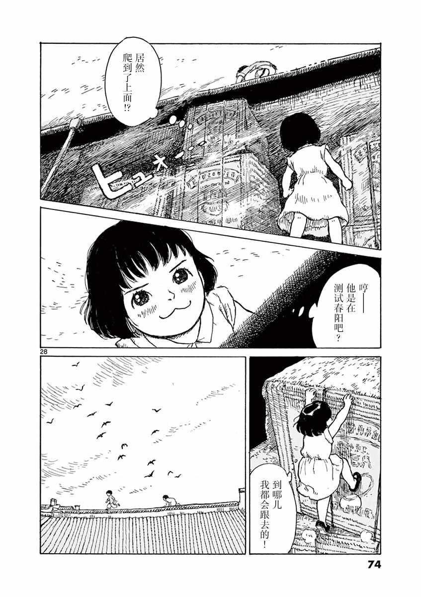 《星间大桥》漫画最新章节第2话免费下拉式在线观看章节第【23】张图片