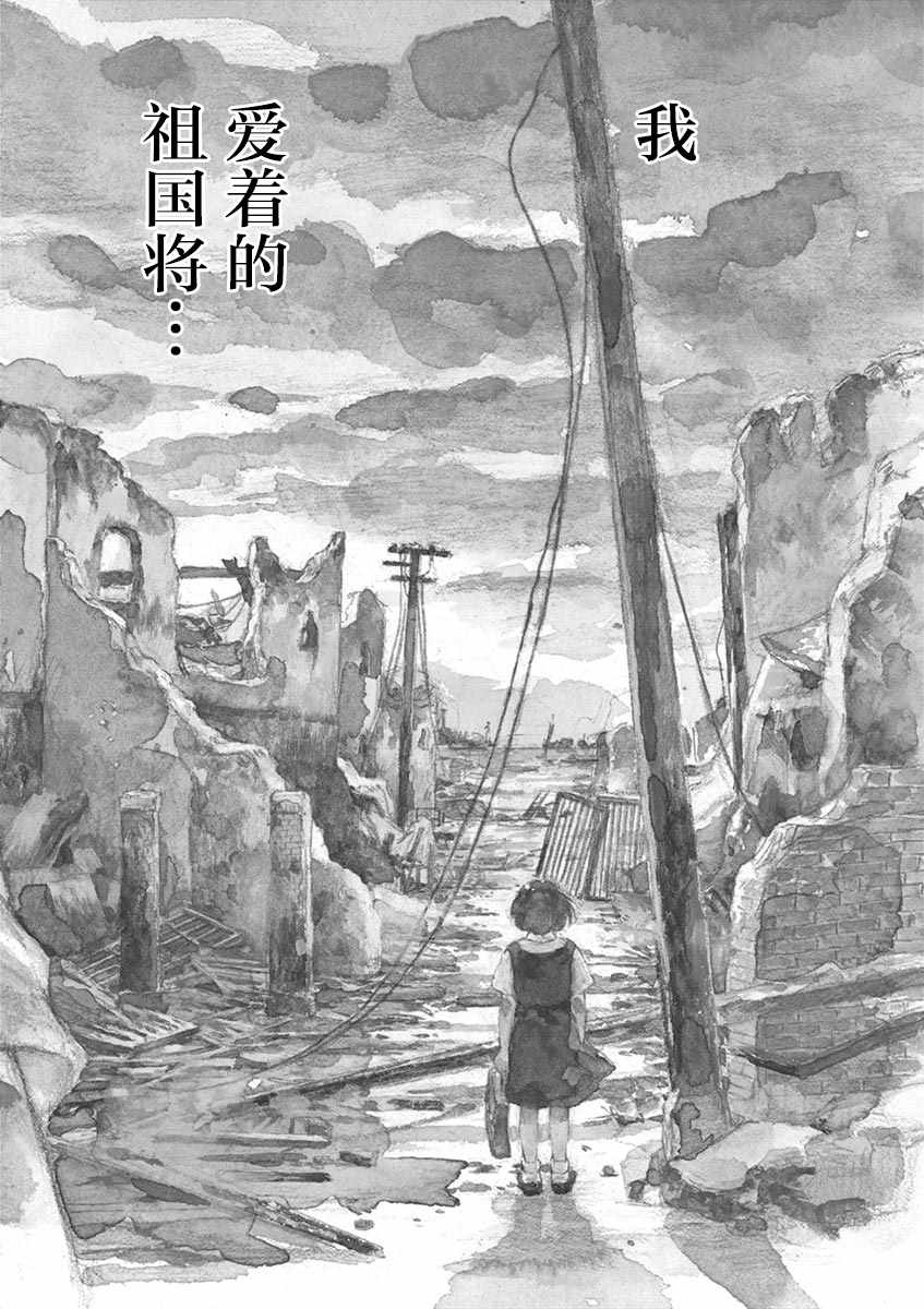 《星间大桥》漫画最新章节第1话免费下拉式在线观看章节第【5】张图片