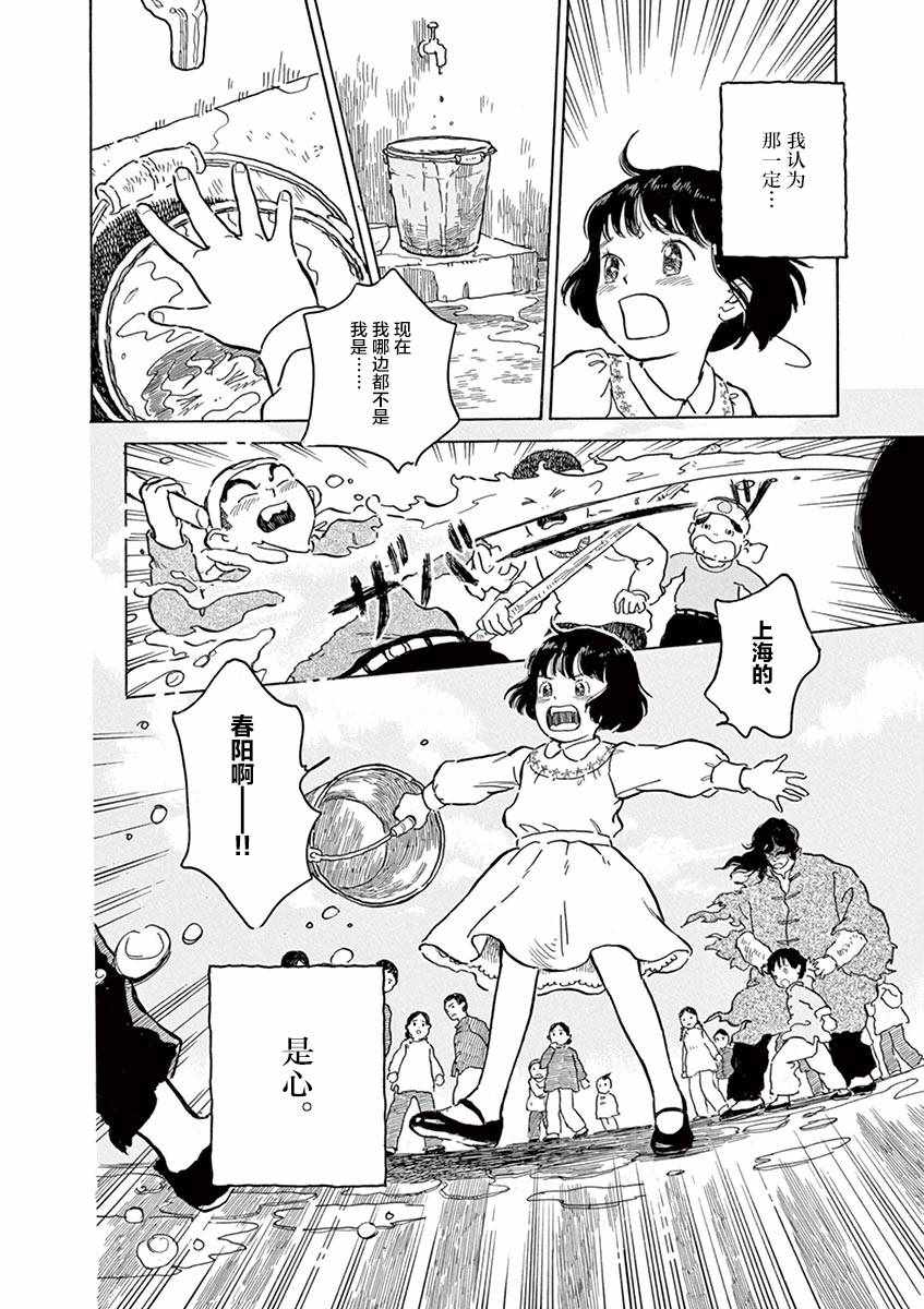 《星间大桥》漫画最新章节第12话免费下拉式在线观看章节第【19】张图片