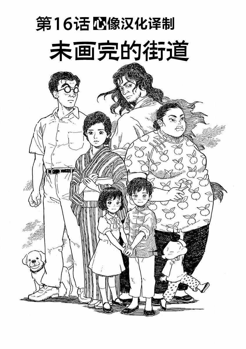 《星间大桥》漫画最新章节第16话免费下拉式在线观看章节第【1】张图片