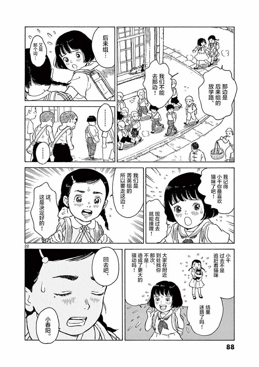《星间大桥》漫画最新章节第8话免费下拉式在线观看章节第【22】张图片