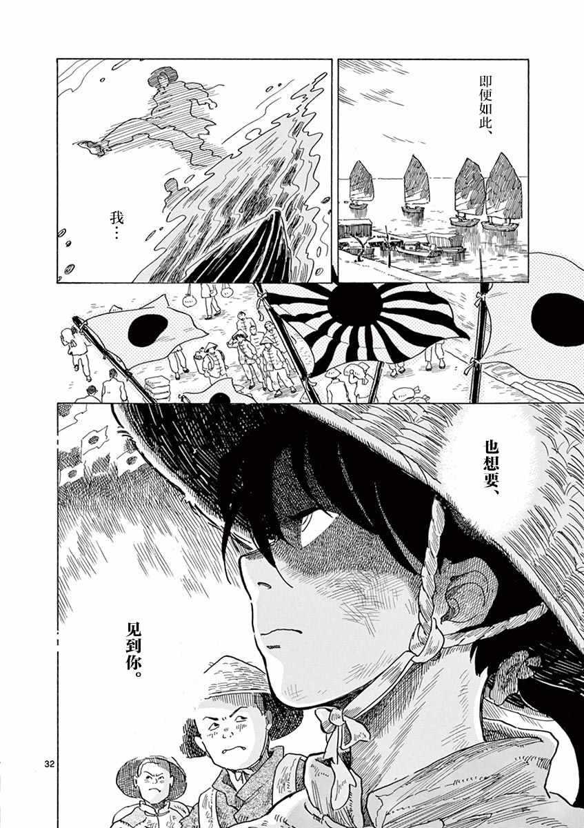 《星间大桥》漫画最新章节第19话免费下拉式在线观看章节第【32】张图片