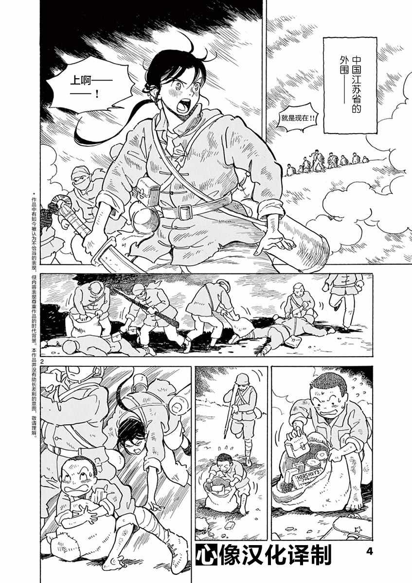 《星间大桥》漫画最新章节第19话免费下拉式在线观看章节第【3】张图片
