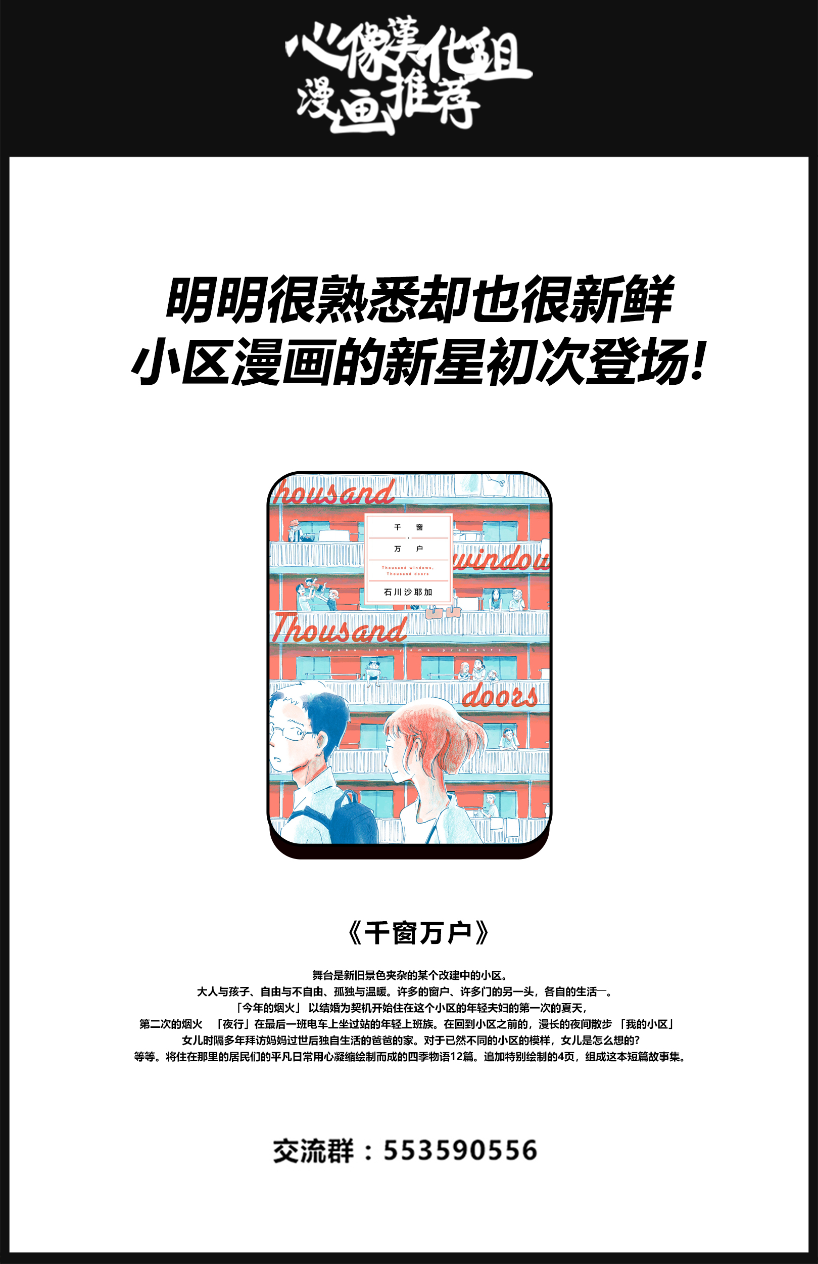 《星间大桥》漫画最新章节第10话免费下拉式在线观看章节第【32】张图片