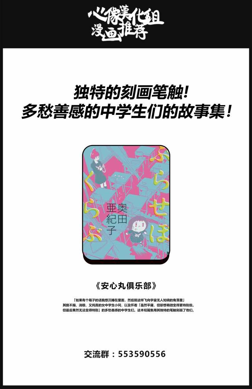 《星间大桥》漫画最新章节第19话免费下拉式在线观看章节第【34】张图片