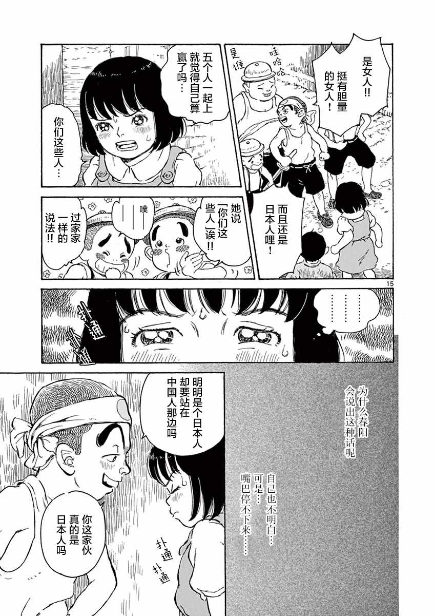 《星间大桥》漫画最新章节第1卷免费下拉式在线观看章节第【127】张图片