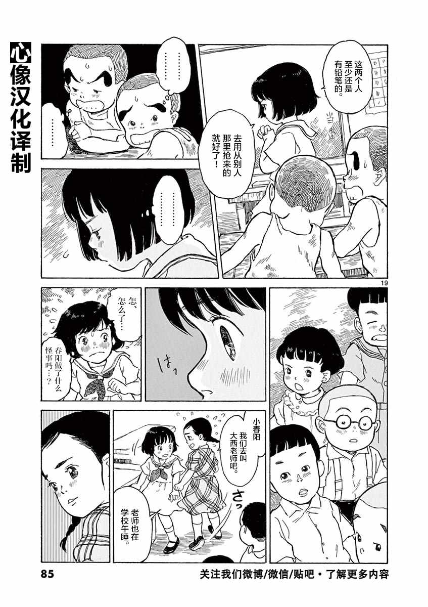 《星间大桥》漫画最新章节第8话免费下拉式在线观看章节第【19】张图片