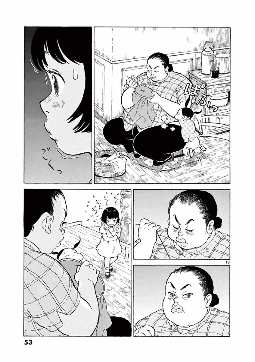 《星间大桥》漫画最新章节第7话免费下拉式在线观看章节第【19】张图片