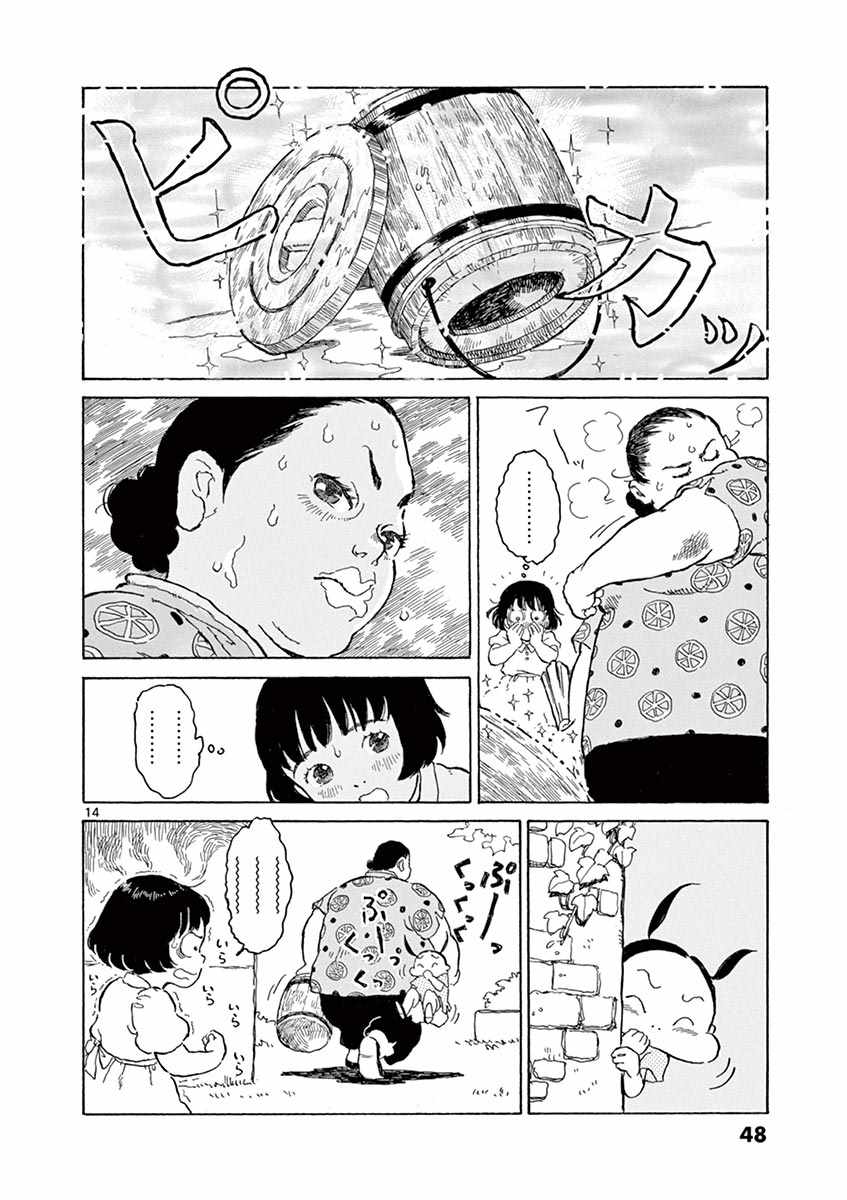 《星间大桥》漫画最新章节第7话免费下拉式在线观看章节第【14】张图片