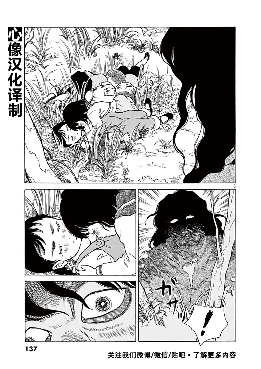 《星间大桥》漫画最新章节第10话免费下拉式在线观看章节第【3】张图片