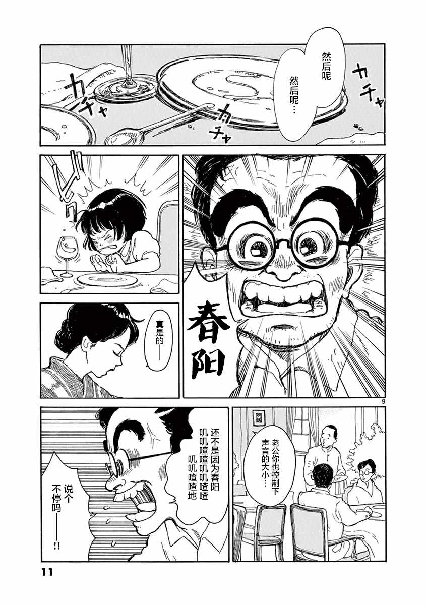 《星间大桥》漫画最新章节第1卷免费下拉式在线观看章节第【11】张图片