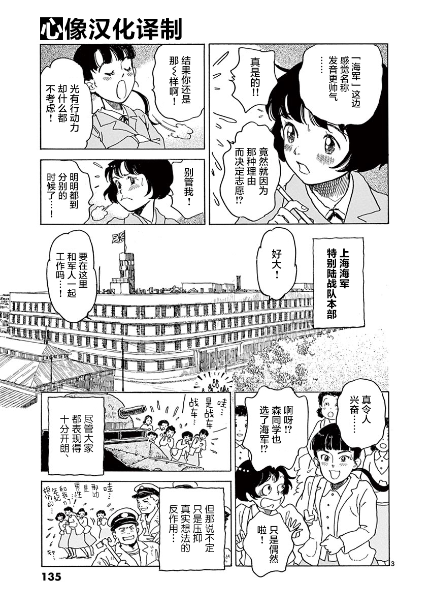 《星间大桥》漫画最新章节第24话免费下拉式在线观看章节第【3】张图片