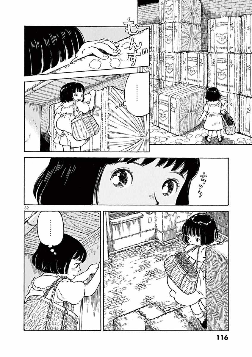 《星间大桥》漫画最新章节第3话免费下拉式在线观看章节第【32】张图片