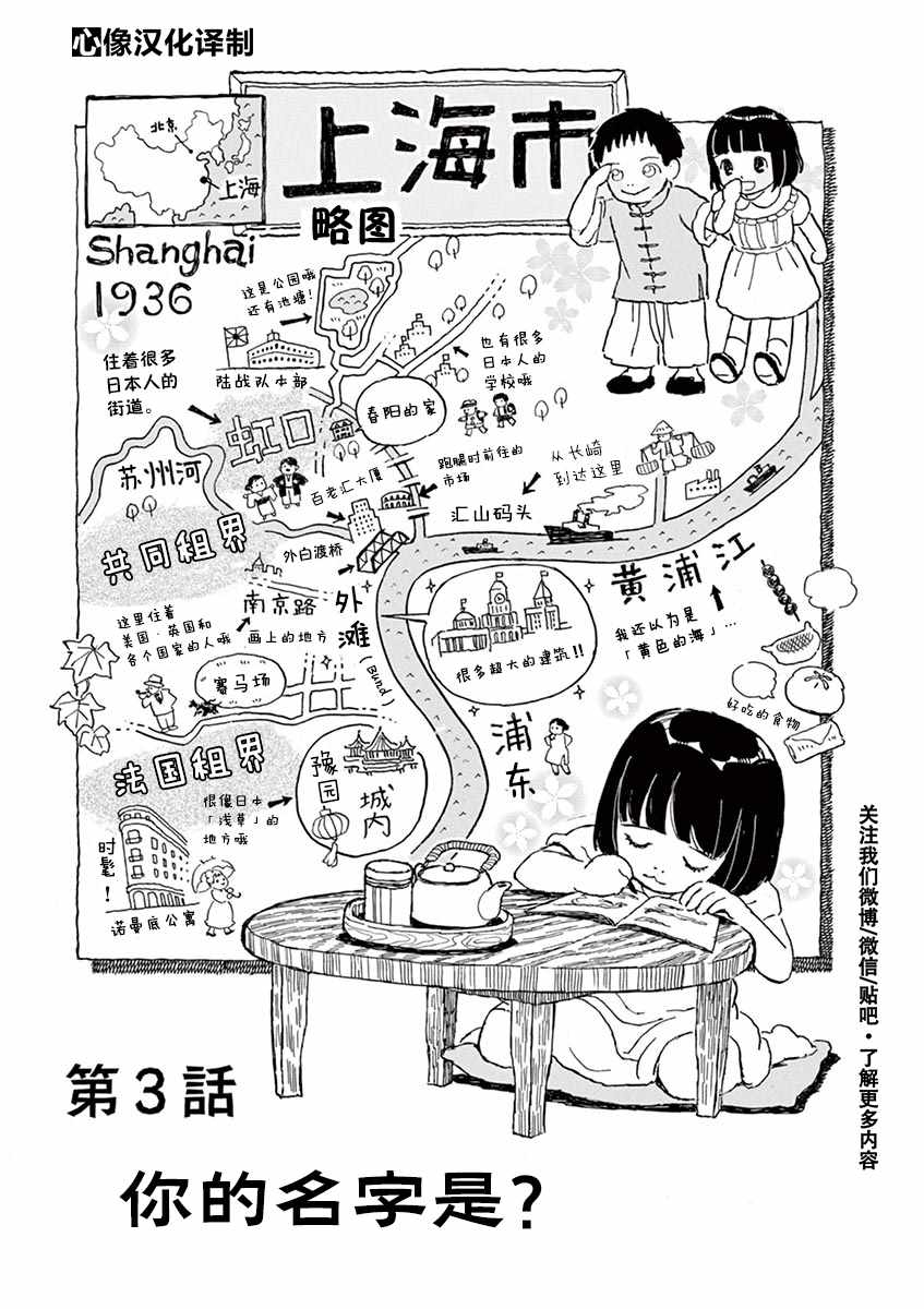 《星间大桥》漫画最新章节第3话免费下拉式在线观看章节第【1】张图片