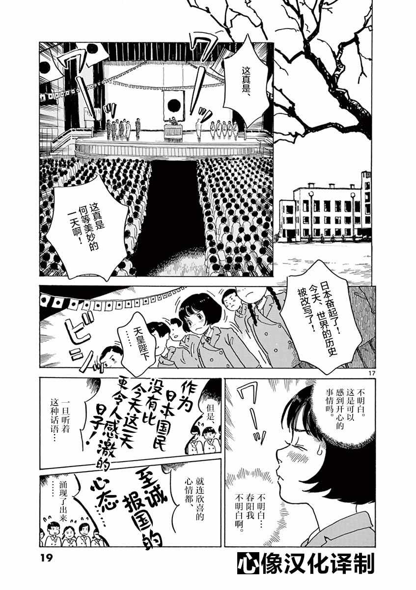 《星间大桥》漫画最新章节第19话免费下拉式在线观看章节第【17】张图片