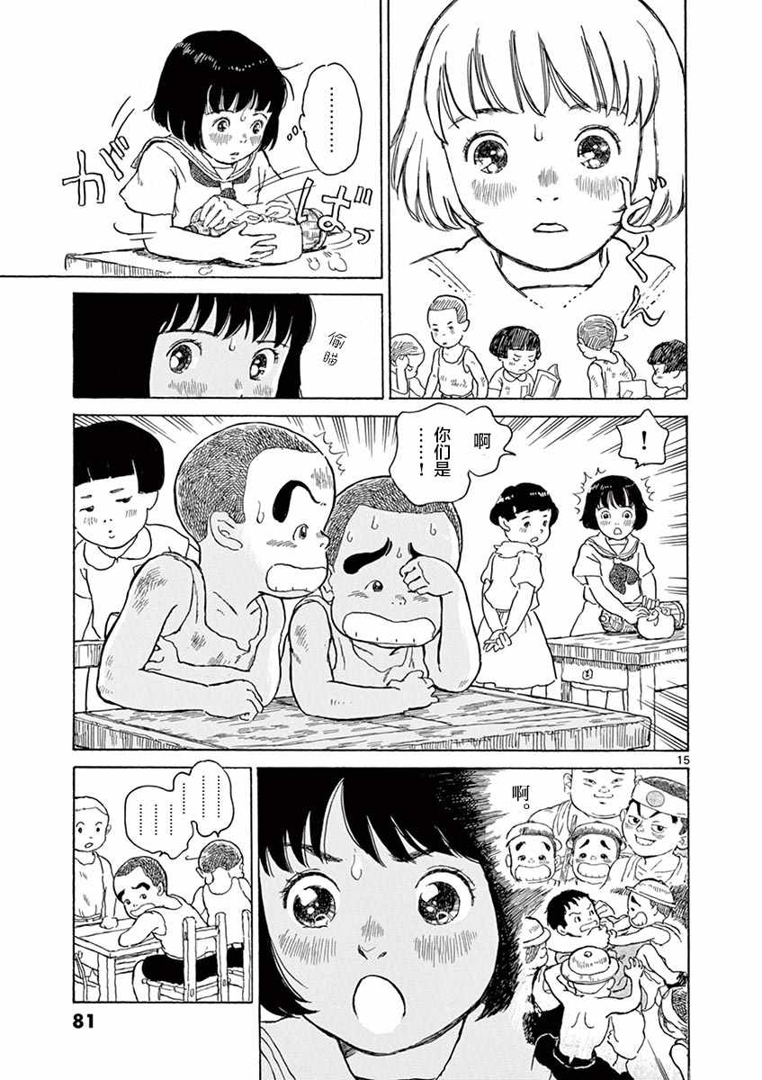 《星间大桥》漫画最新章节第8话免费下拉式在线观看章节第【15】张图片
