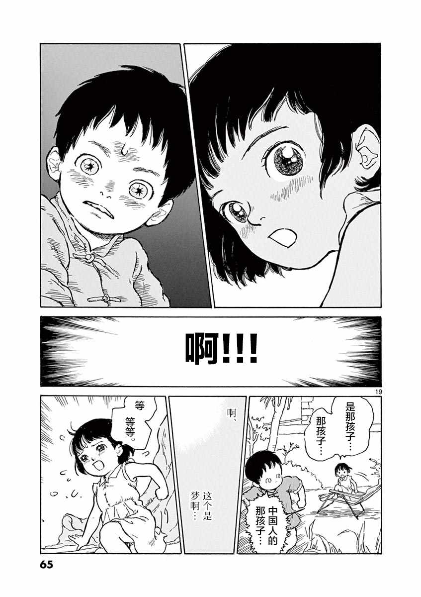 《星间大桥》漫画最新章节第2话免费下拉式在线观看章节第【17】张图片