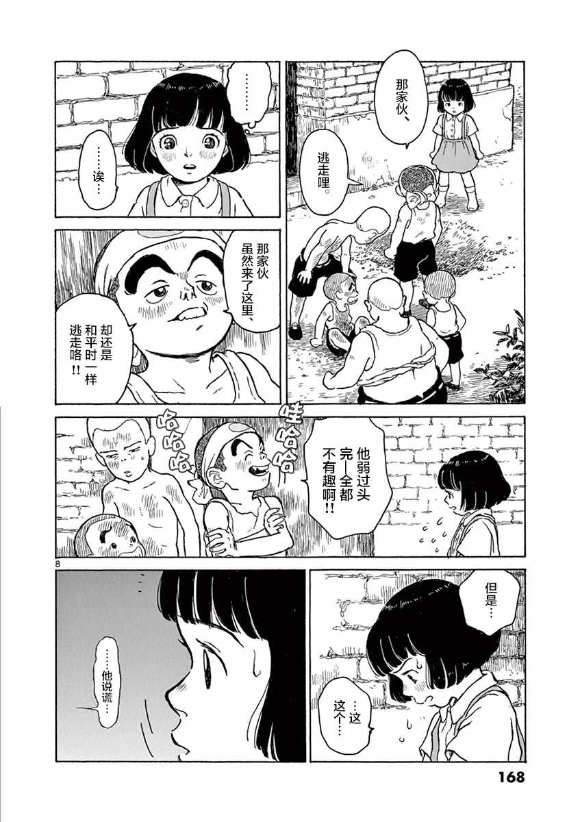 《星间大桥》漫画最新章节第1卷免费下拉式在线观看章节第【160】张图片