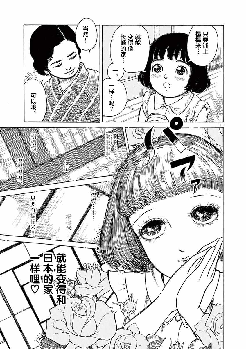 《星间大桥》漫画最新章节第2话免费下拉式在线观看章节第【9】张图片