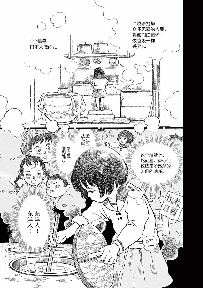 《星间大桥》漫画最新章节第11话免费下拉式在线观看章节第【11】张图片