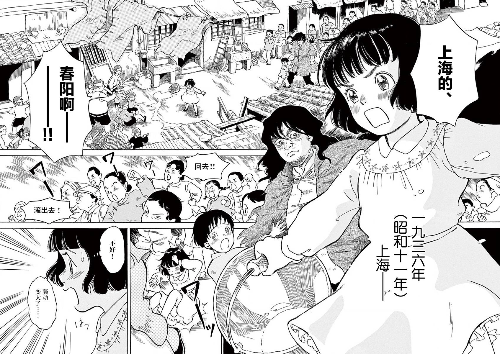 《星间大桥》漫画最新章节第13话免费下拉式在线观看章节第【7】张图片