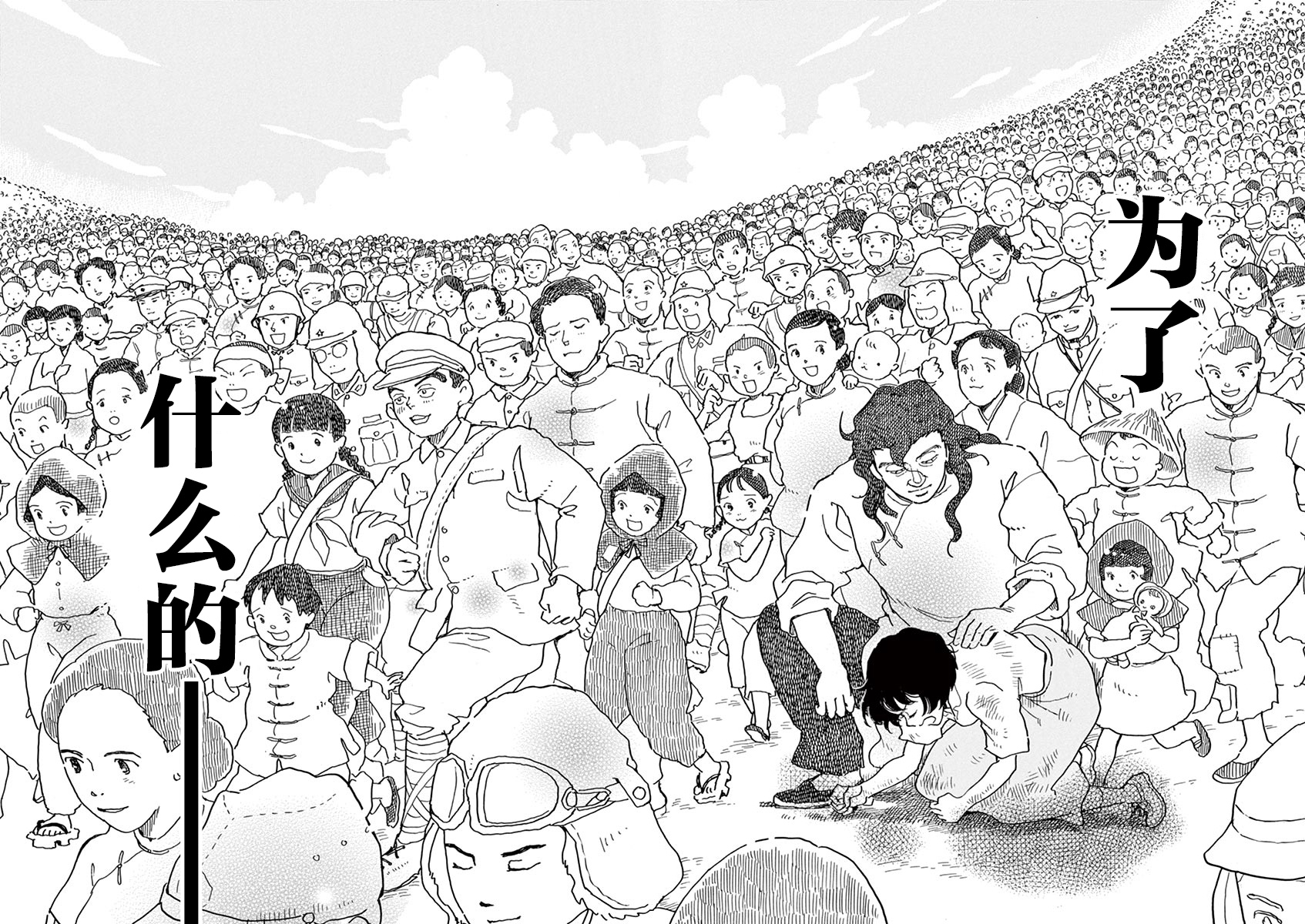 《星间大桥》漫画最新章节第24话免费下拉式在线观看章节第【26】张图片