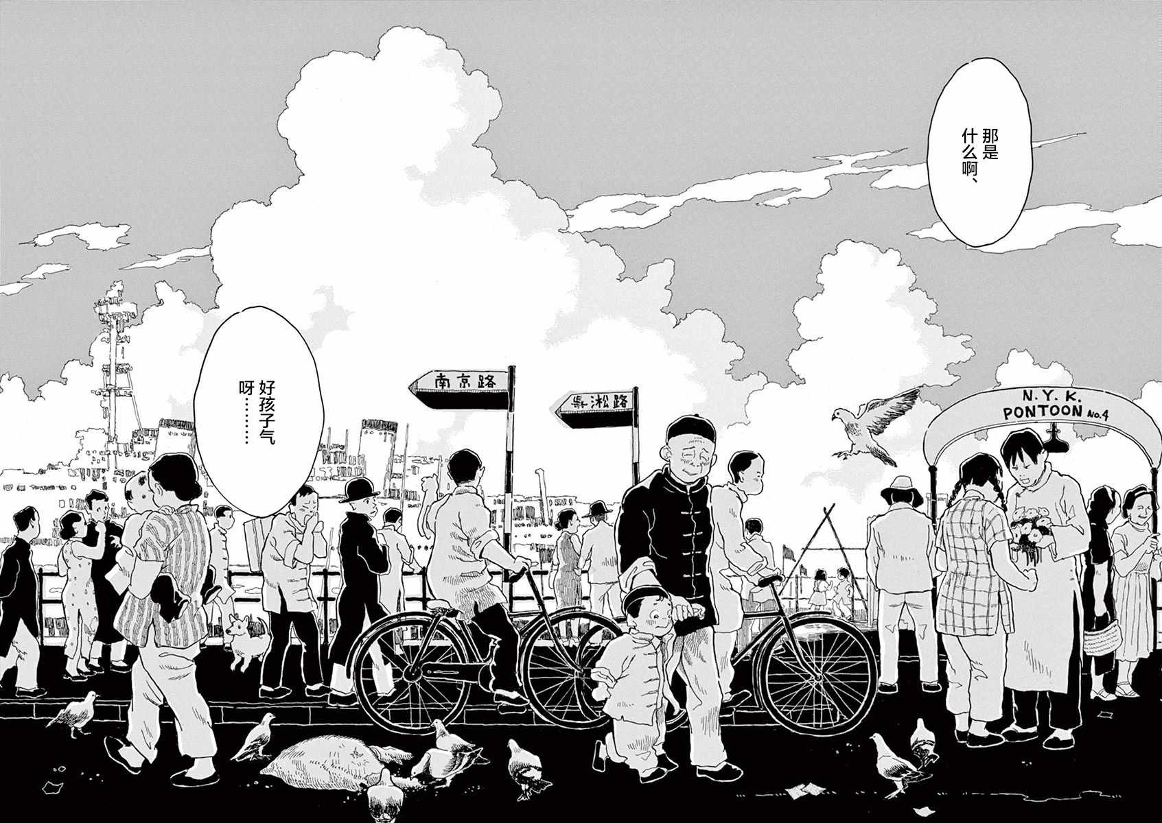 《星间大桥》漫画最新章节第6话免费下拉式在线观看章节第【13】张图片