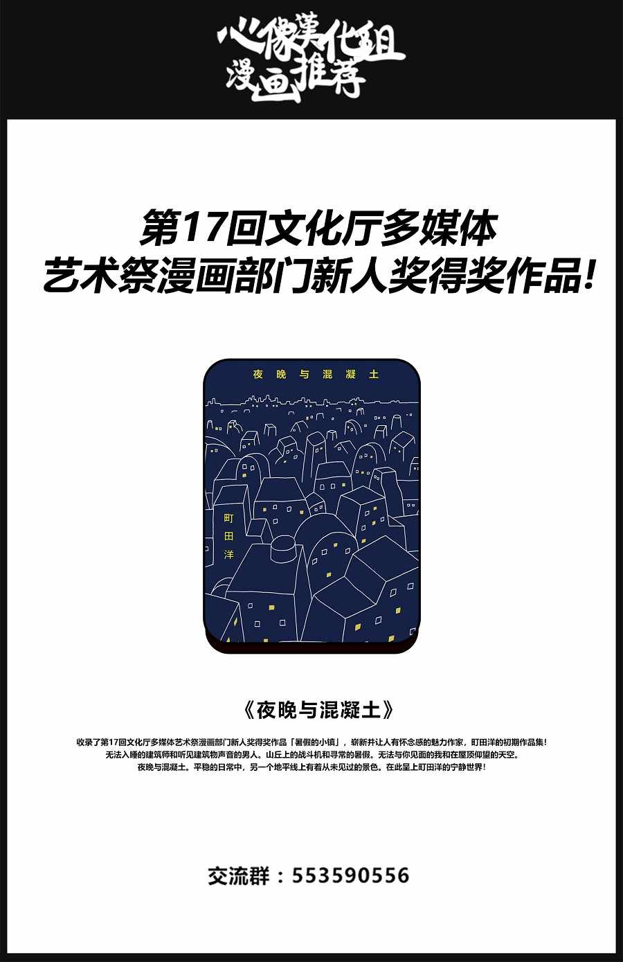 《星间大桥》漫画最新章节第8话免费下拉式在线观看章节第【38】张图片