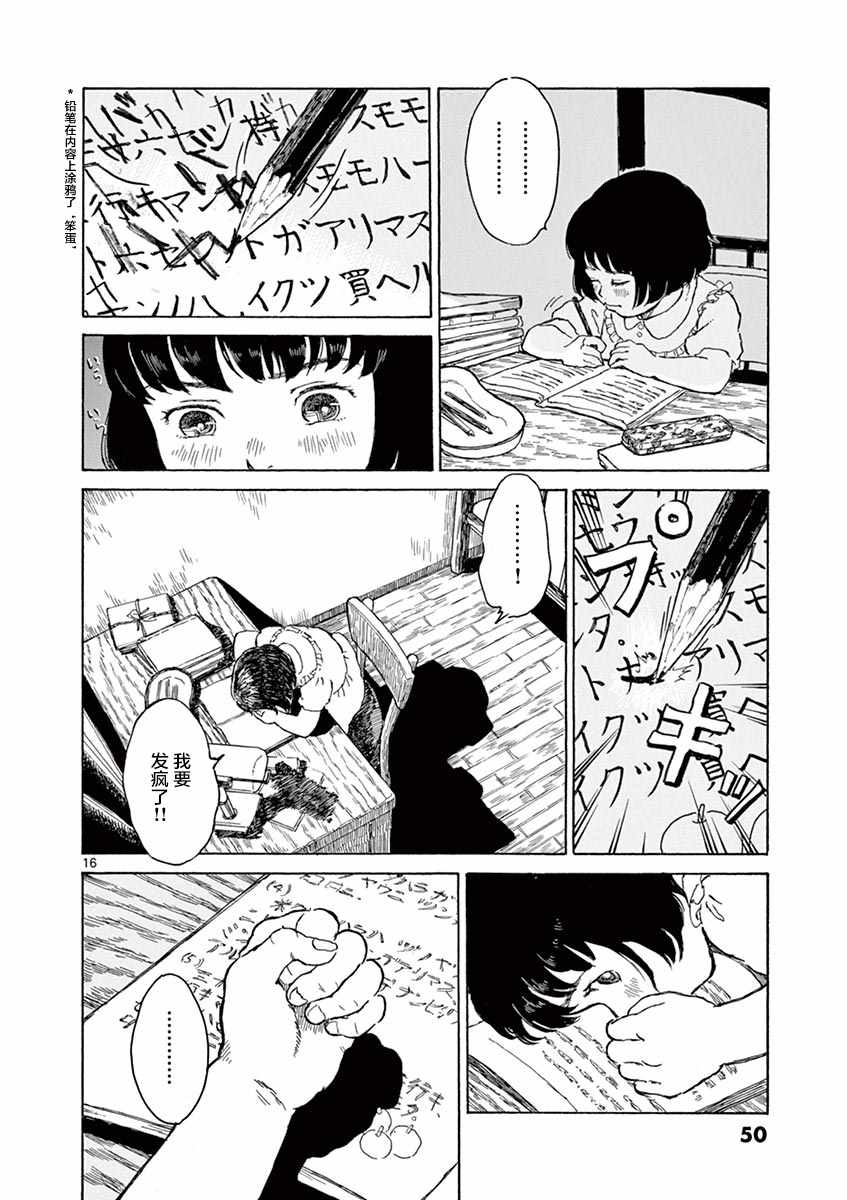 《星间大桥》漫画最新章节第7话免费下拉式在线观看章节第【16】张图片