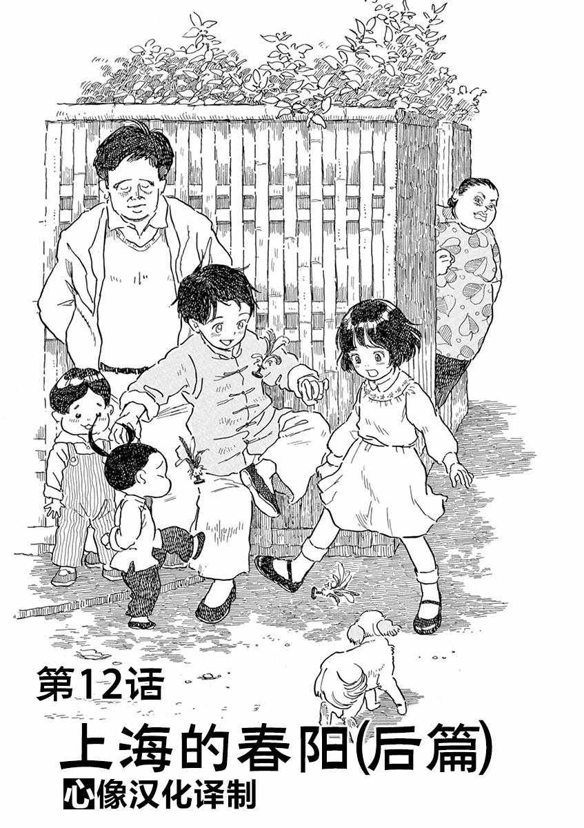 《星间大桥》漫画最新章节第12话免费下拉式在线观看章节第【1】张图片