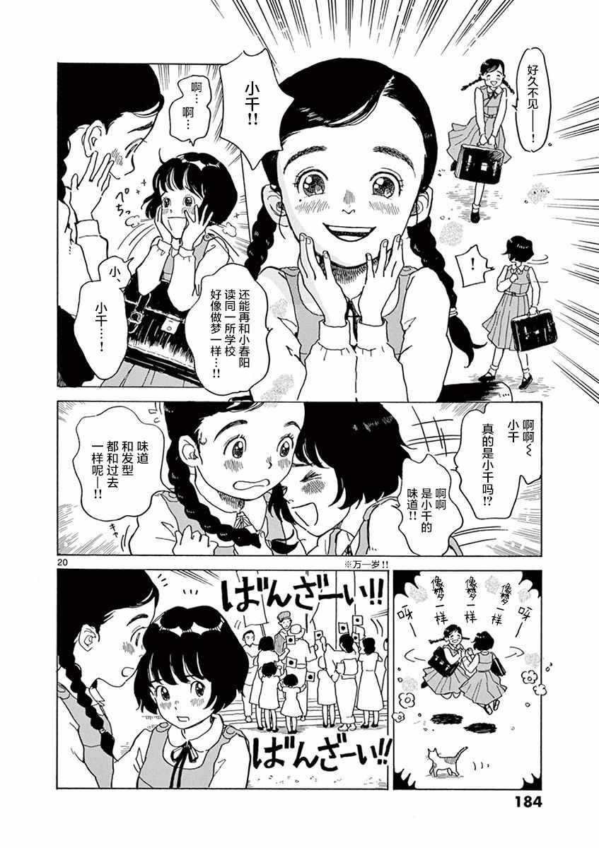 《星间大桥》漫画最新章节第18话免费下拉式在线观看章节第【19】张图片