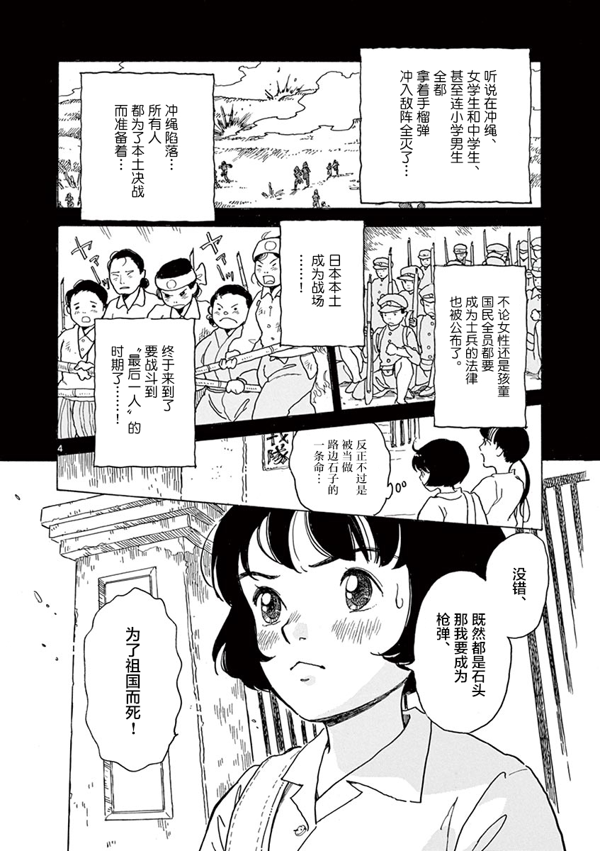 《星间大桥》漫画最新章节第24话免费下拉式在线观看章节第【4】张图片