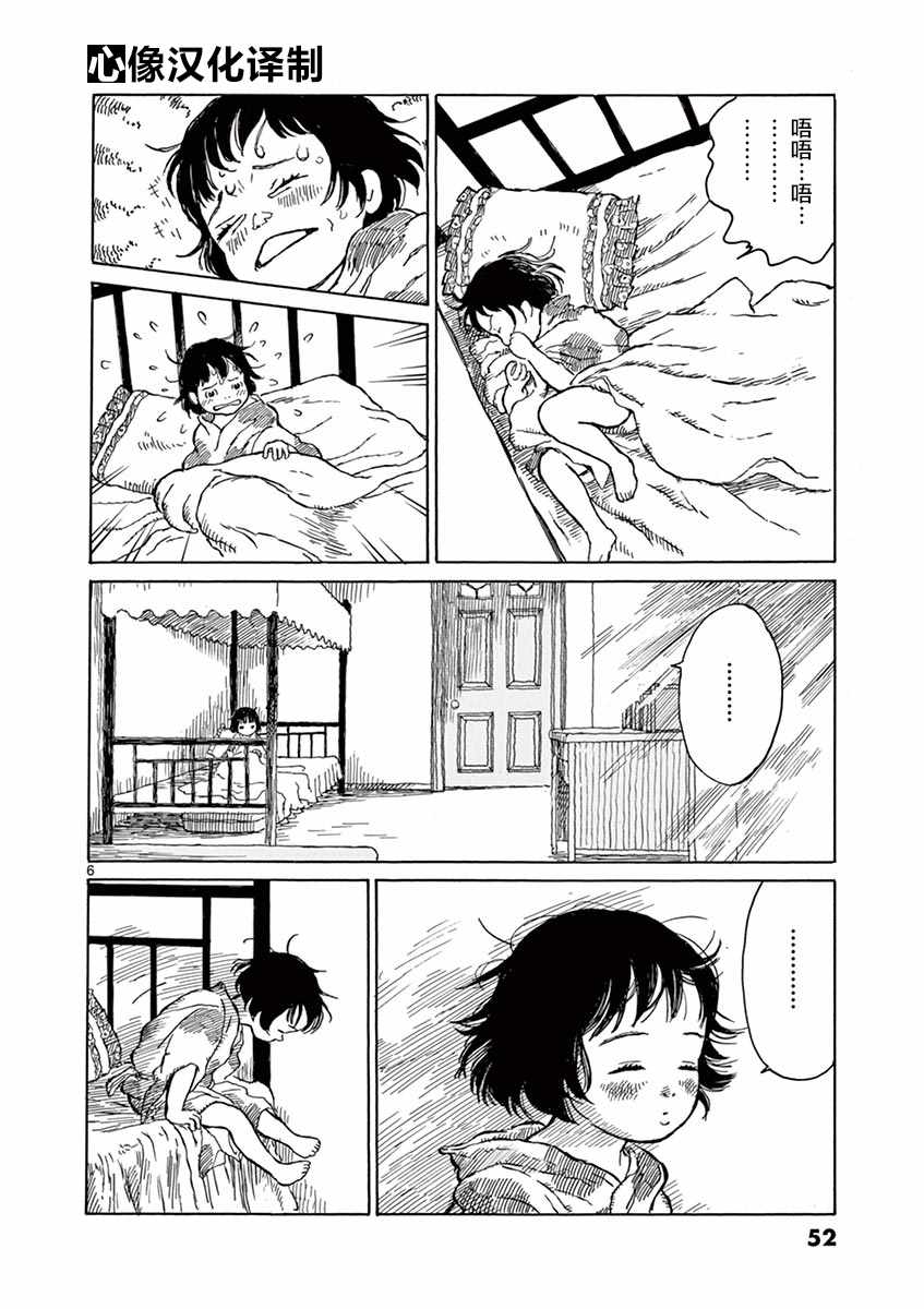 《星间大桥》漫画最新章节第2话免费下拉式在线观看章节第【4】张图片