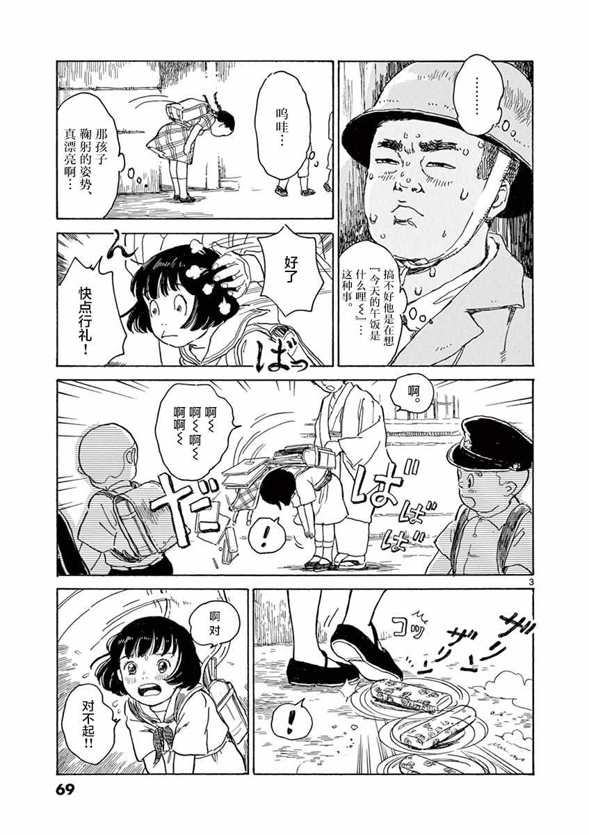 《星间大桥》漫画最新章节第8话免费下拉式在线观看章节第【3】张图片