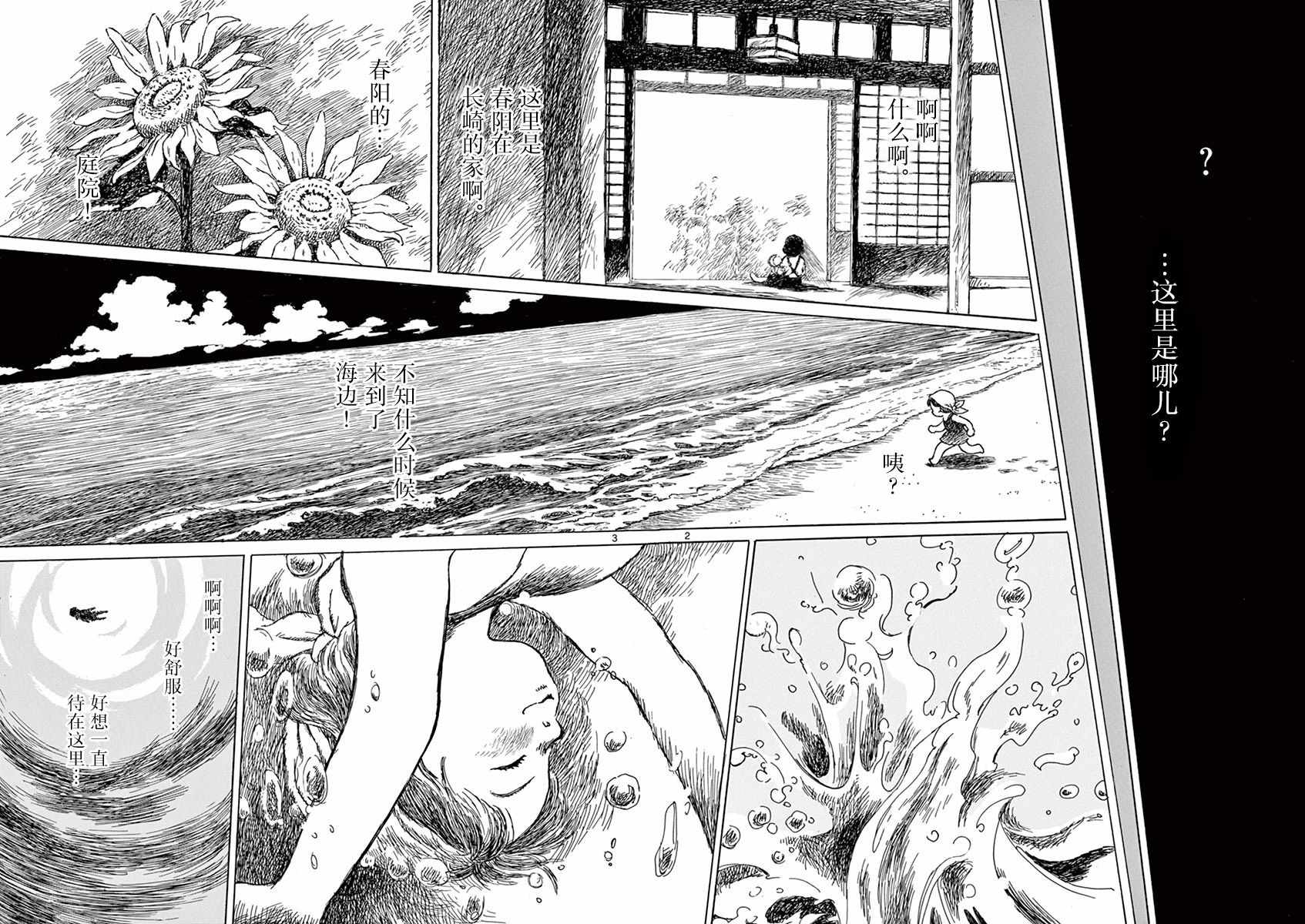 《星间大桥》漫画最新章节第2话免费下拉式在线观看章节第【2】张图片