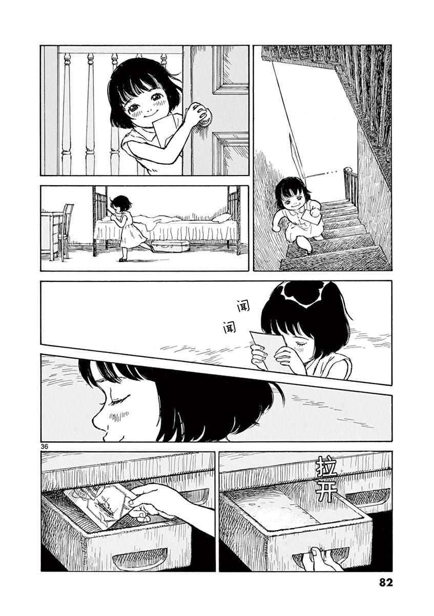 《星间大桥》漫画最新章节第2话免费下拉式在线观看章节第【31】张图片