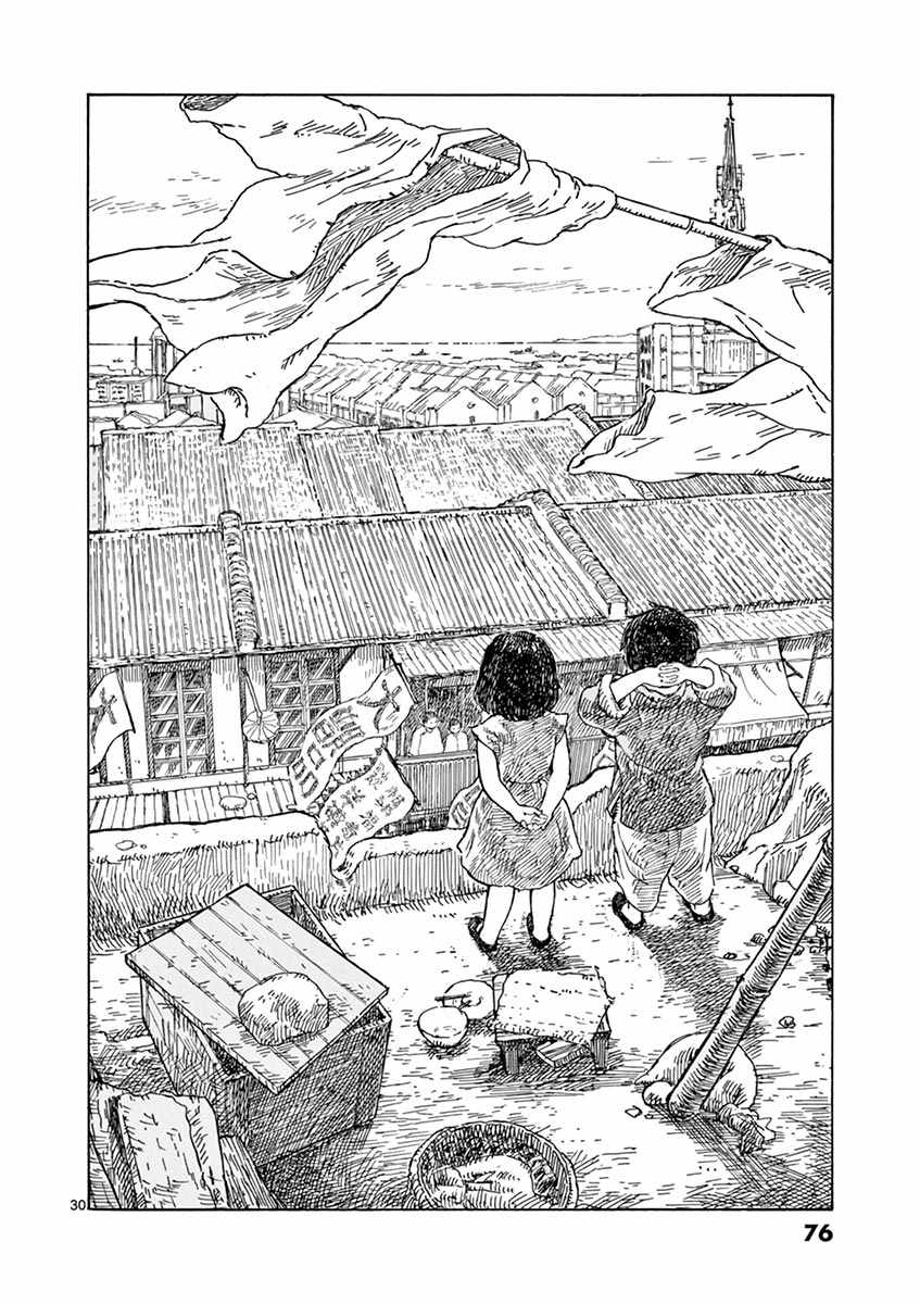 《星间大桥》漫画最新章节第2话免费下拉式在线观看章节第【25】张图片